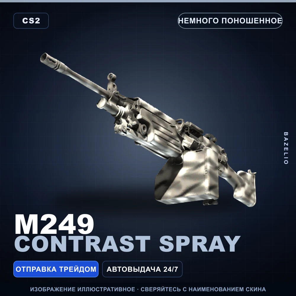 M249 | Contrast Spray | Minimal Wear