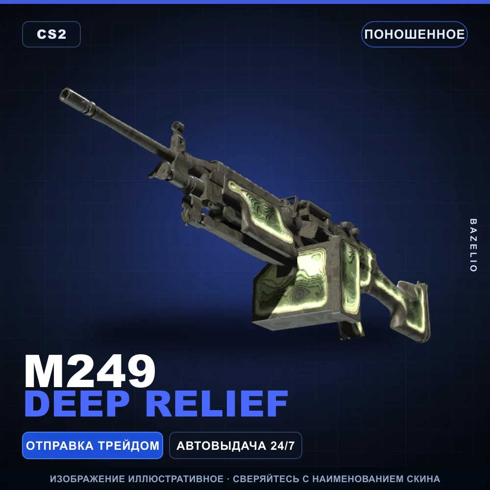 M249 | Deep Relief | Well-Worn