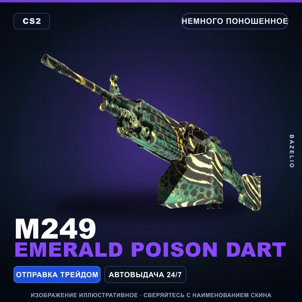 M249 | Emerald Poison Dart | Minimal Wear