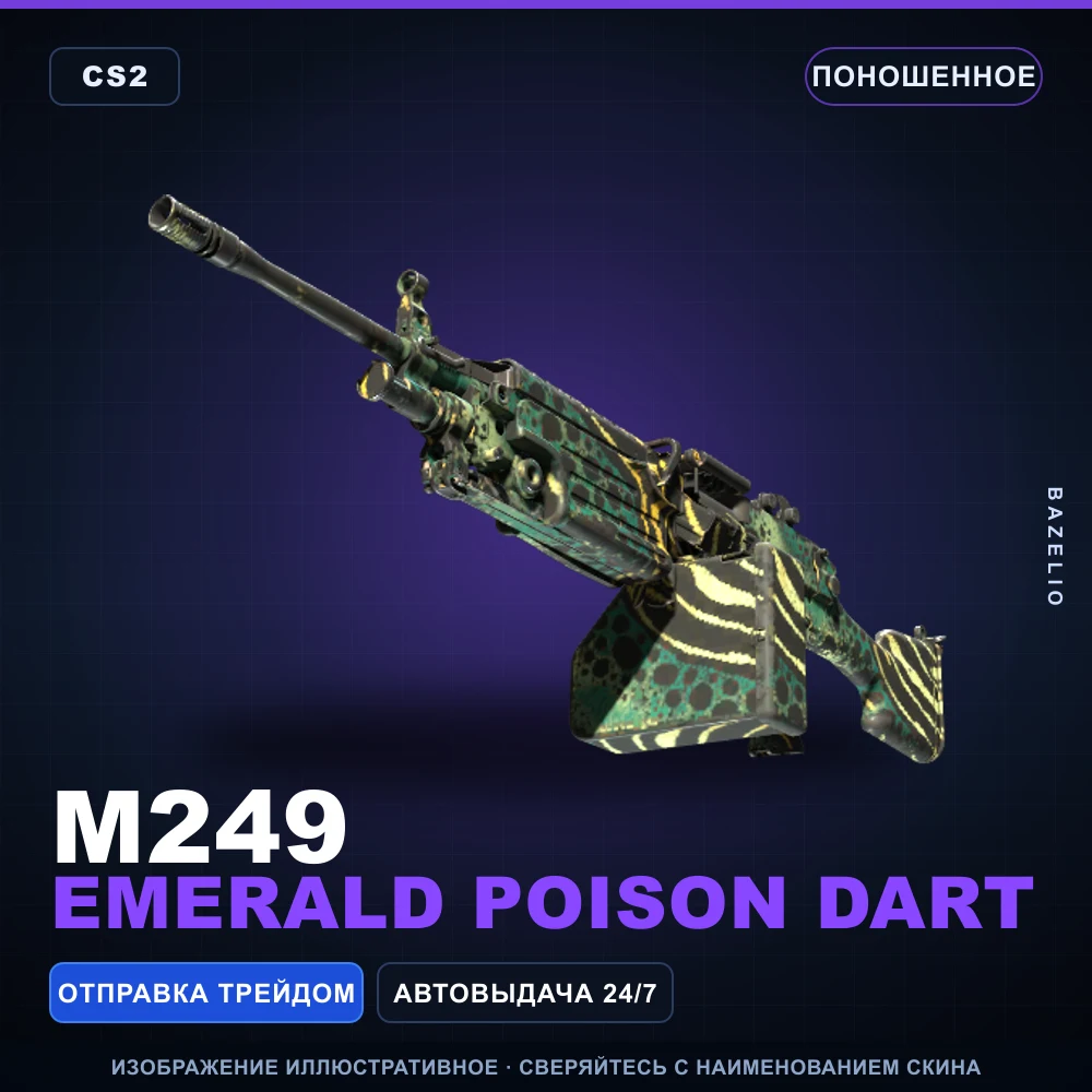 M249 | Emerald Poison Dart | Well-Worn