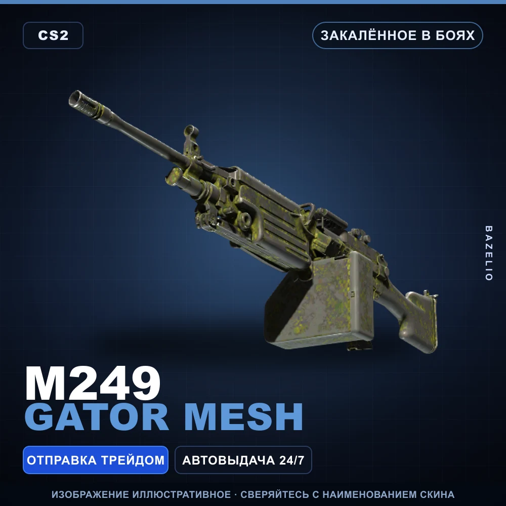 M249 | Gator Mesh | Закаленное в боях
