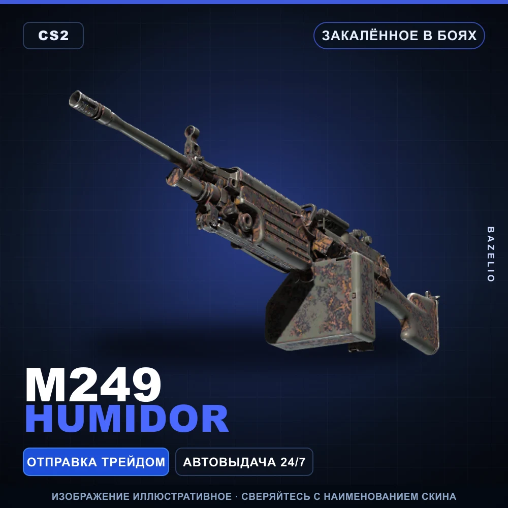 M249 | Humidor | Battle-Scarred