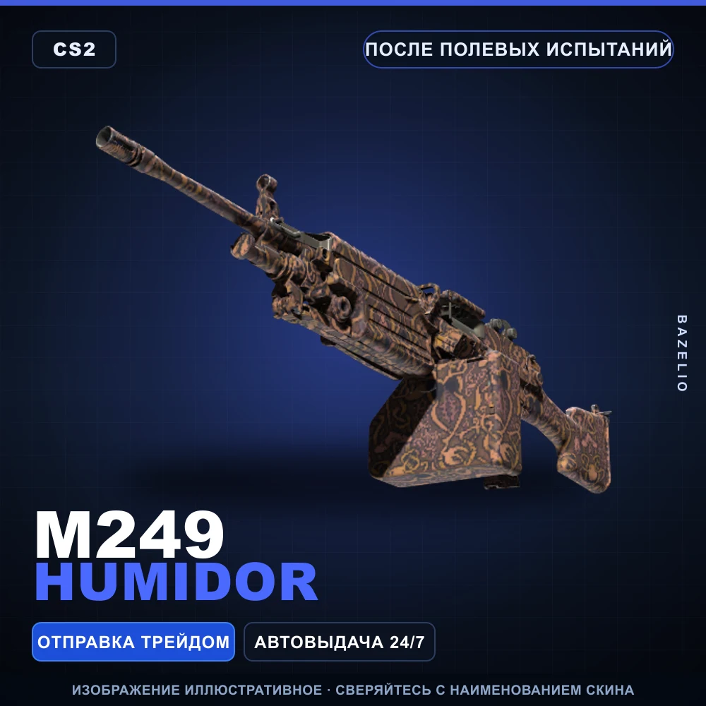 M249 | Humidor | Field-Tested