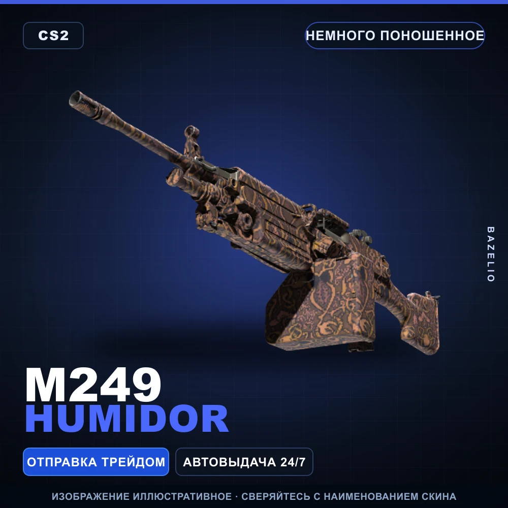 M249 | Humidor | Minimal Wear