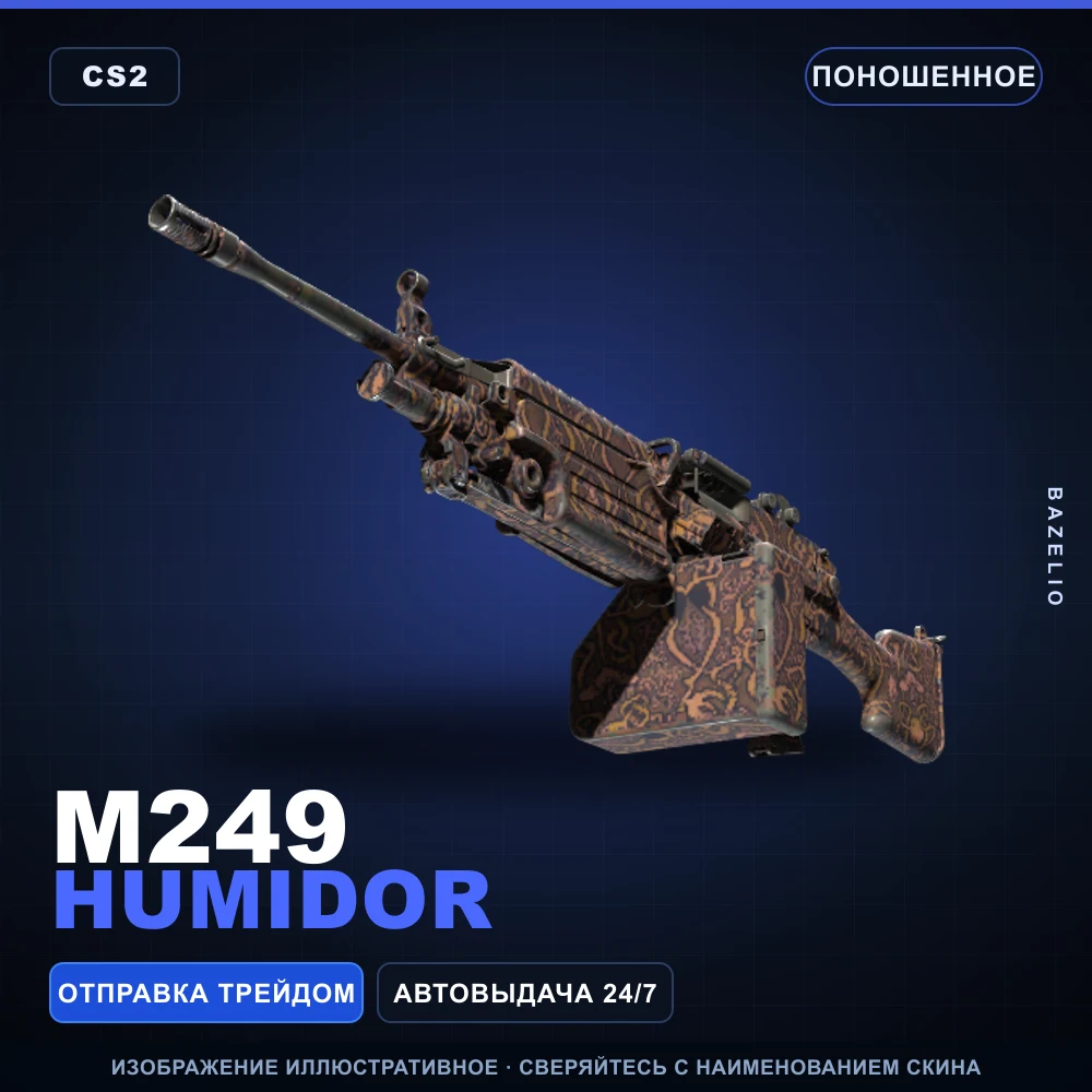 M249 | Humidor | Well-Worn