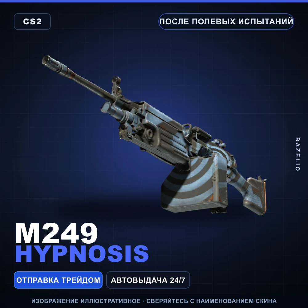 M249 | Hypnosis | Field-Tested