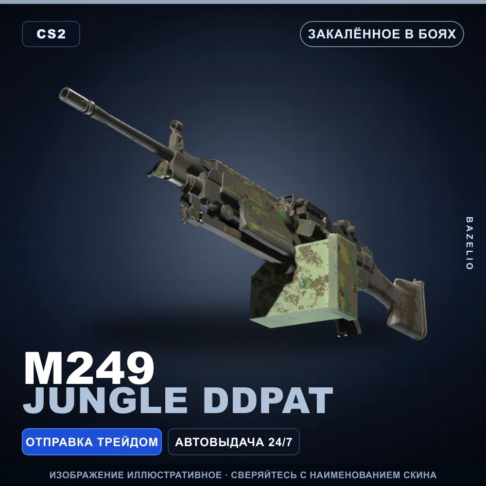 M249 | Jungle DDPAT | Закаленное в боях