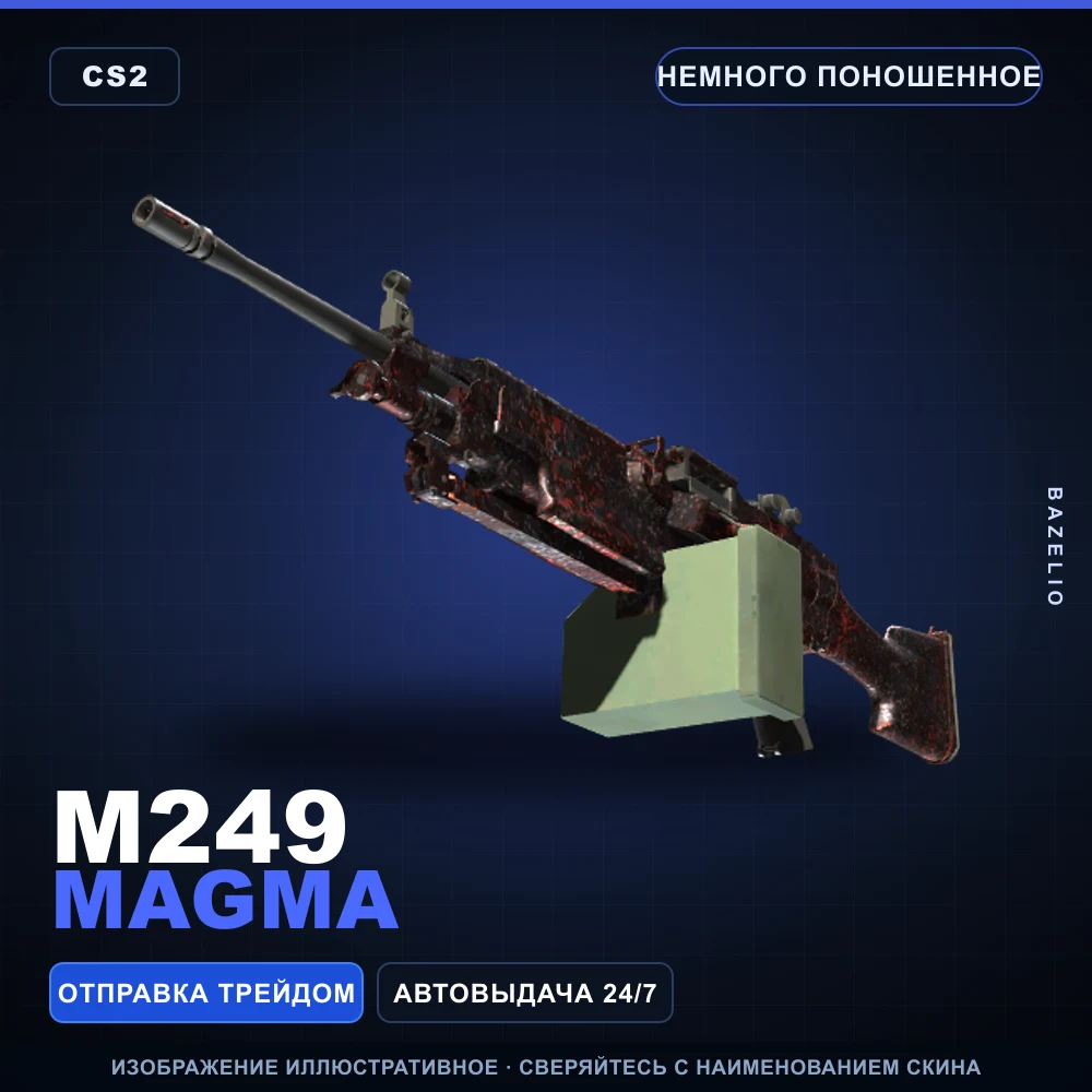 M249 | Magma | Minimal Wear