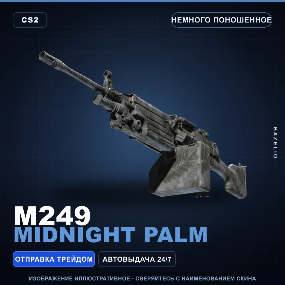M249 | Midnight Palm | Немного поношенное