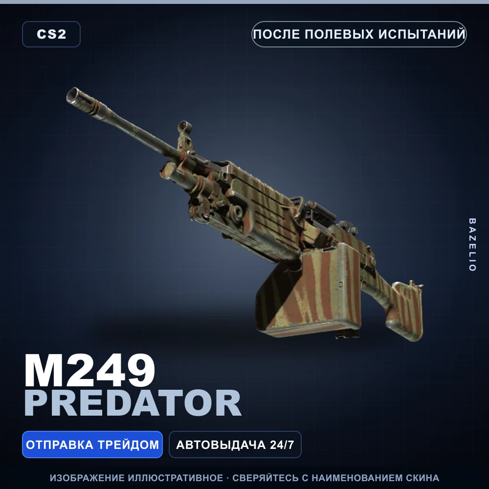 M249 | Predator | Field-Tested