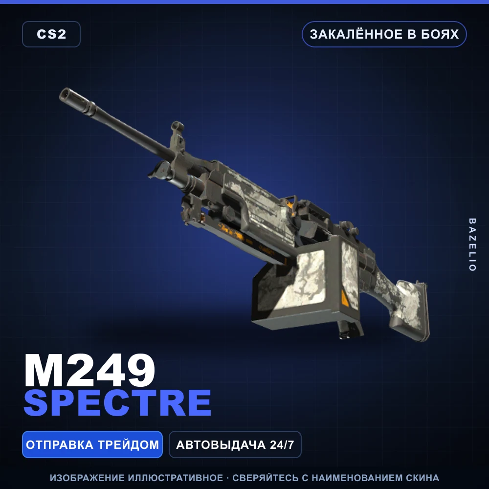 M249 | Spectre | Закаленное в боях