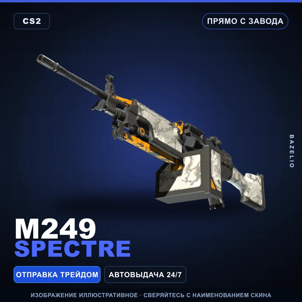 M249 | Spectre | Factory New