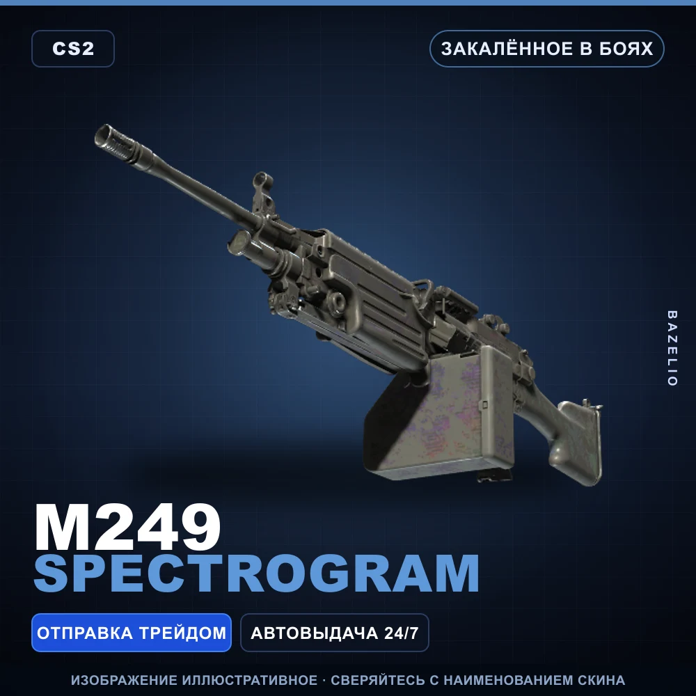 M249 | Spectrogram | Battle-Scarred