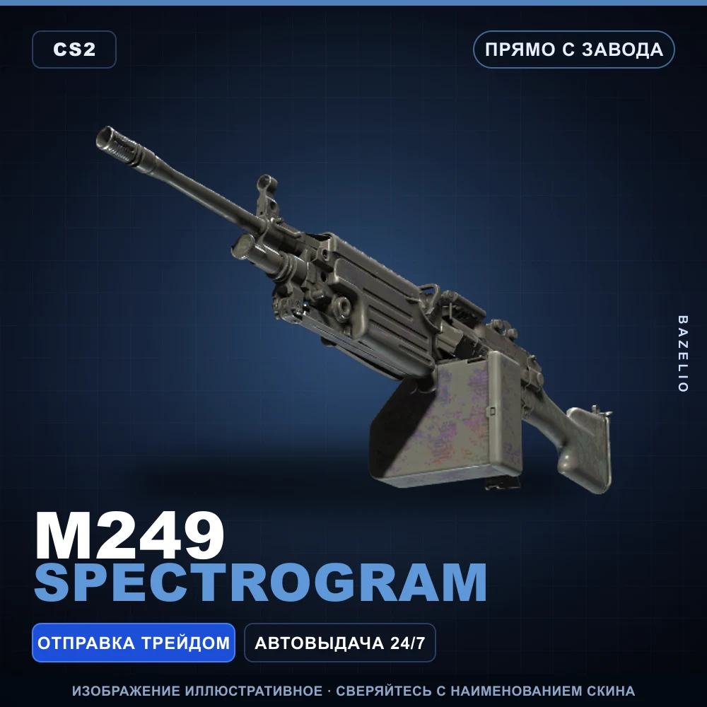 M249 | Spectrogram | Factory New