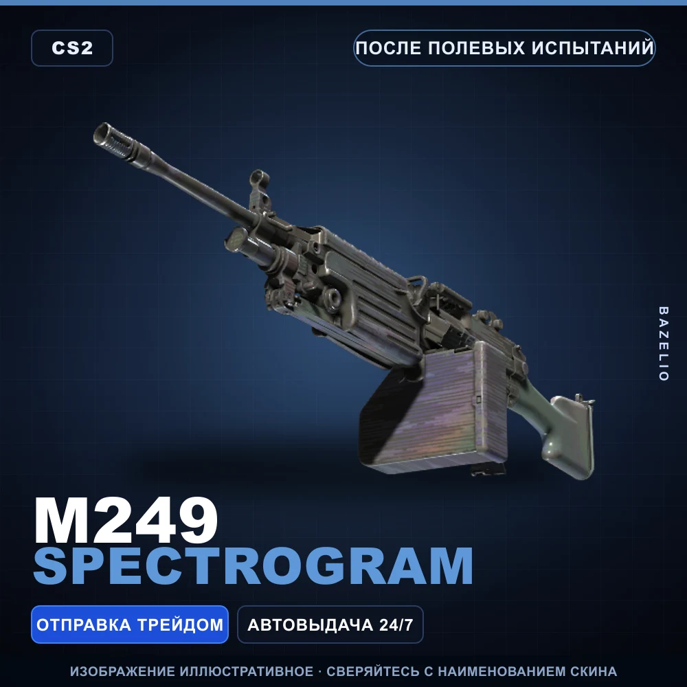M249 | Spectrogram | Field-Tested