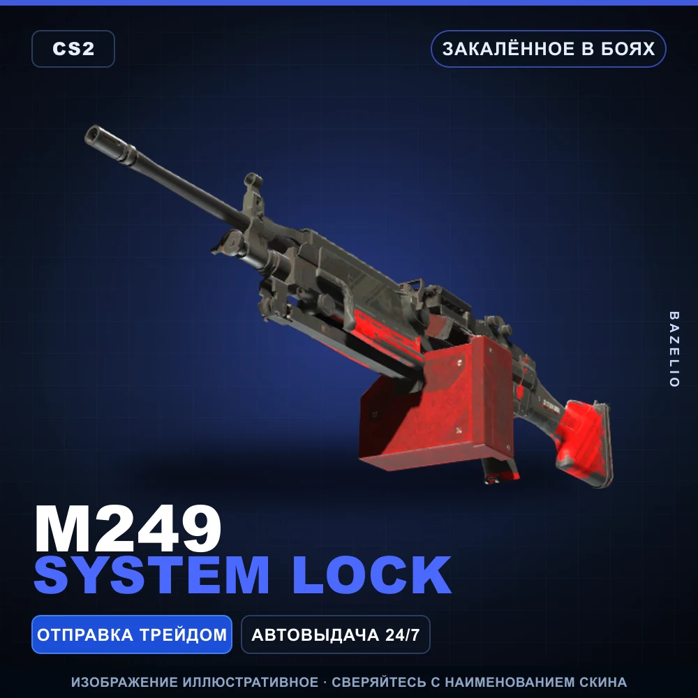 M249 | System Lock | Battle-Scarred