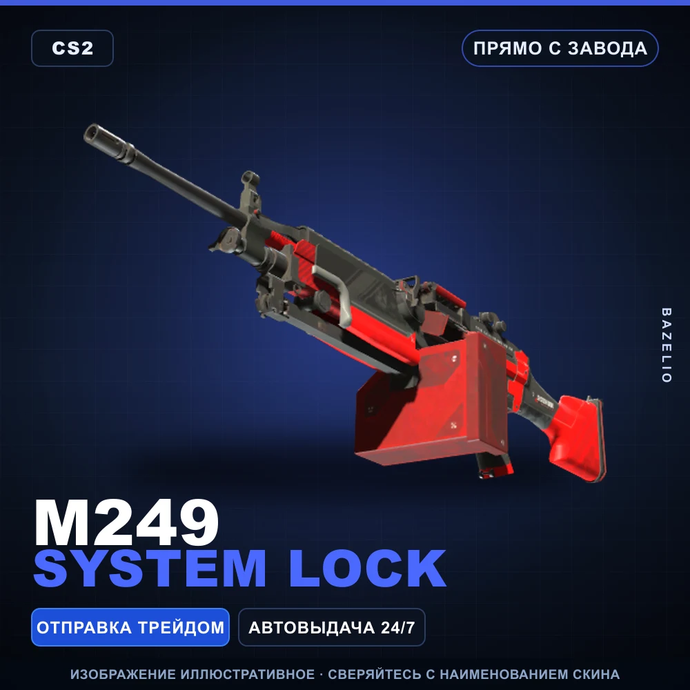 M249 | System Lock | Factory New
