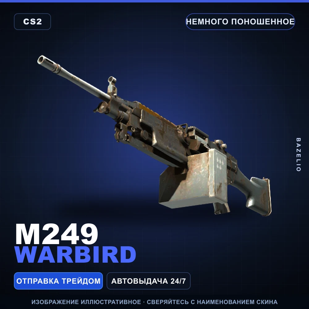 M249 | Warbird | Minimal Wear