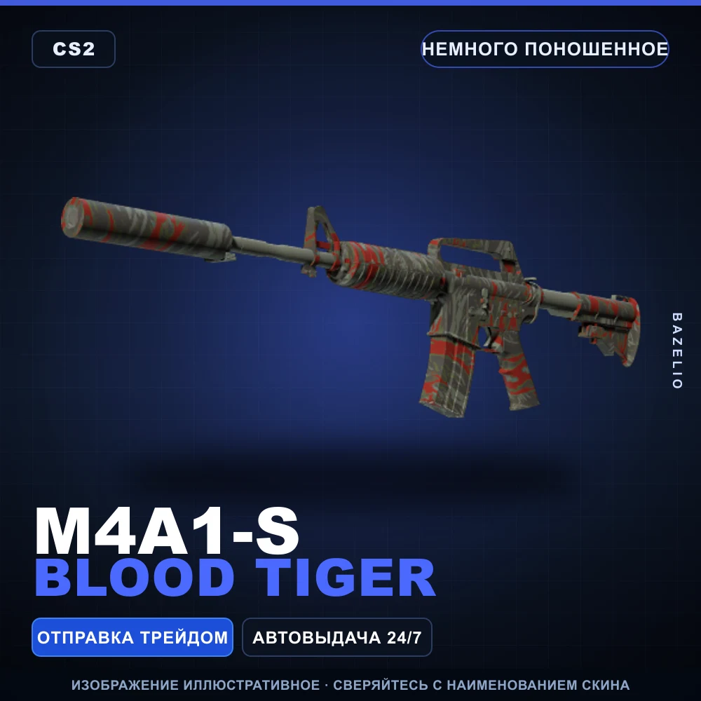 M4A1-S | Blood Tiger | Немного поношенное
