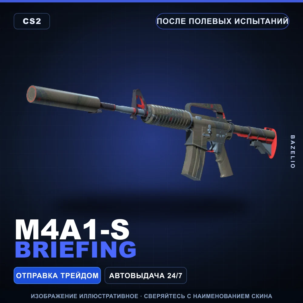 M4A1-S | Briefing | Field-Tested