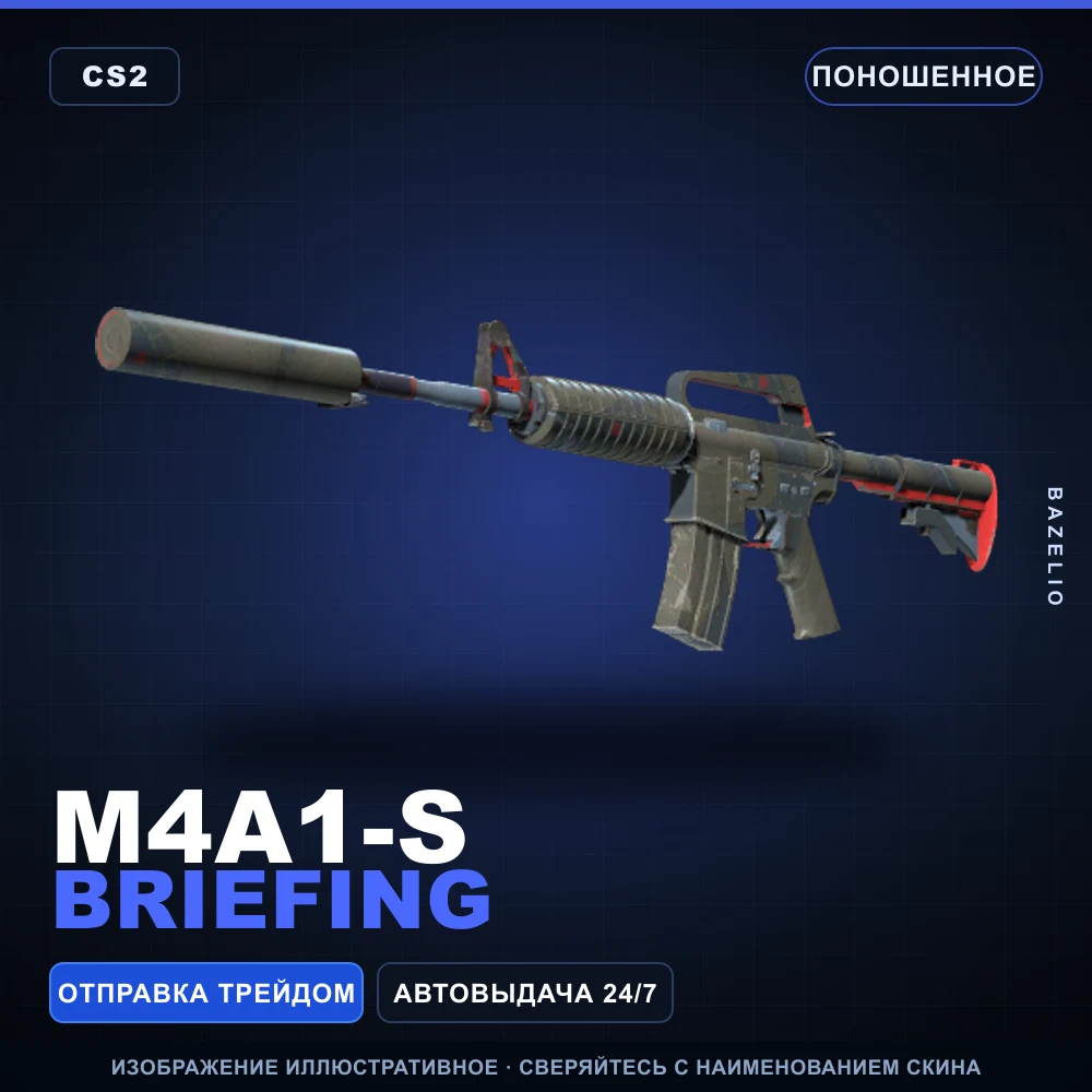 M4A1-S | Briefing | Well-Worn