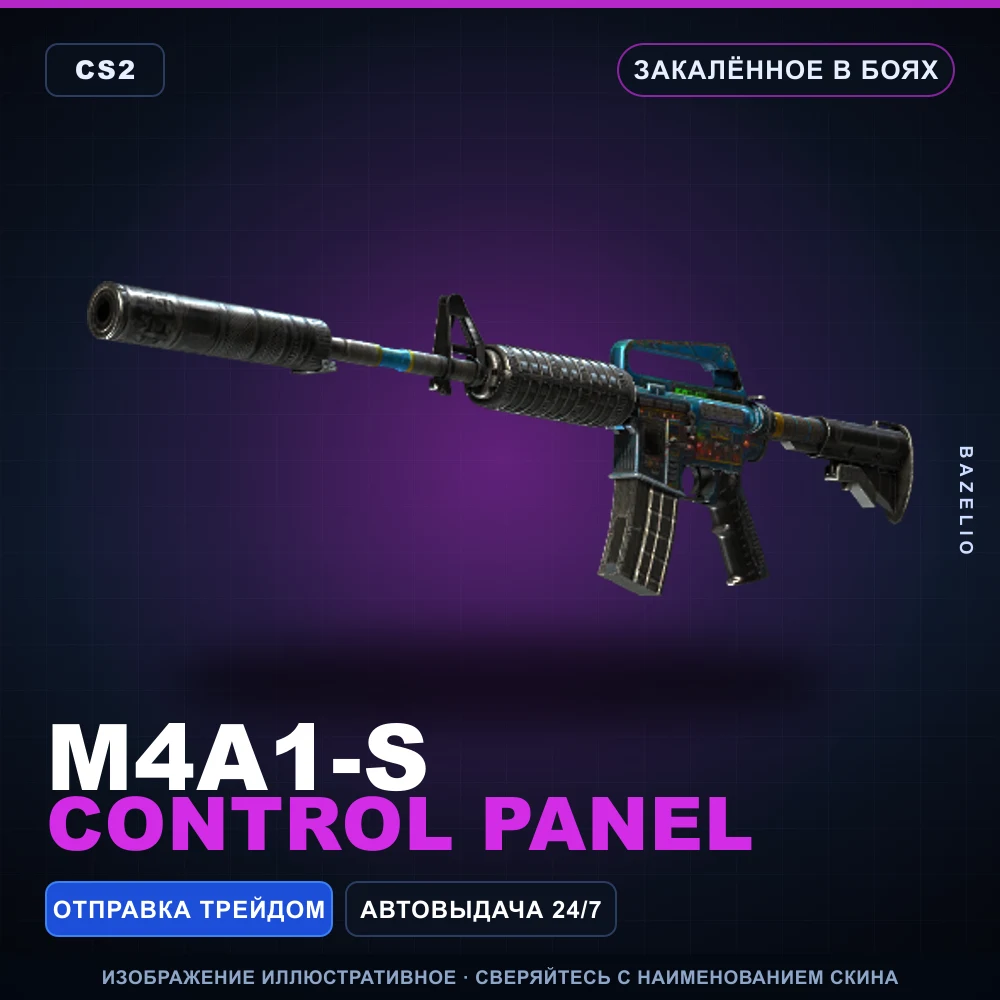 M4A1-S | Control Panel | Закаленное в боях