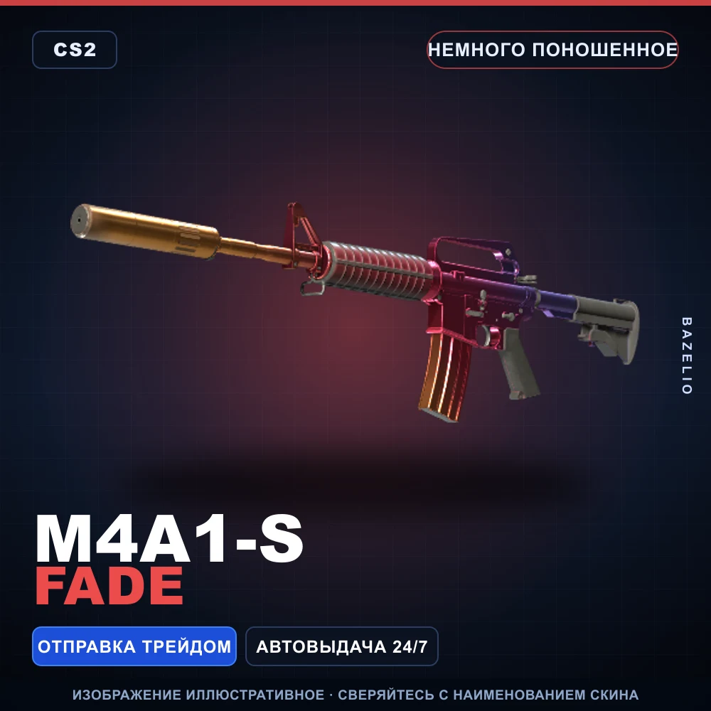 M4A1-S | Fade | Minimal Wear