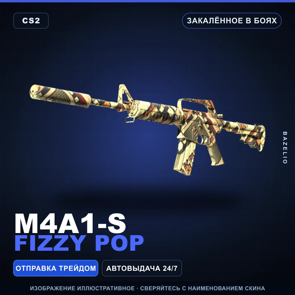 M4A1-S | Fizzy POP | Закаленное в боях