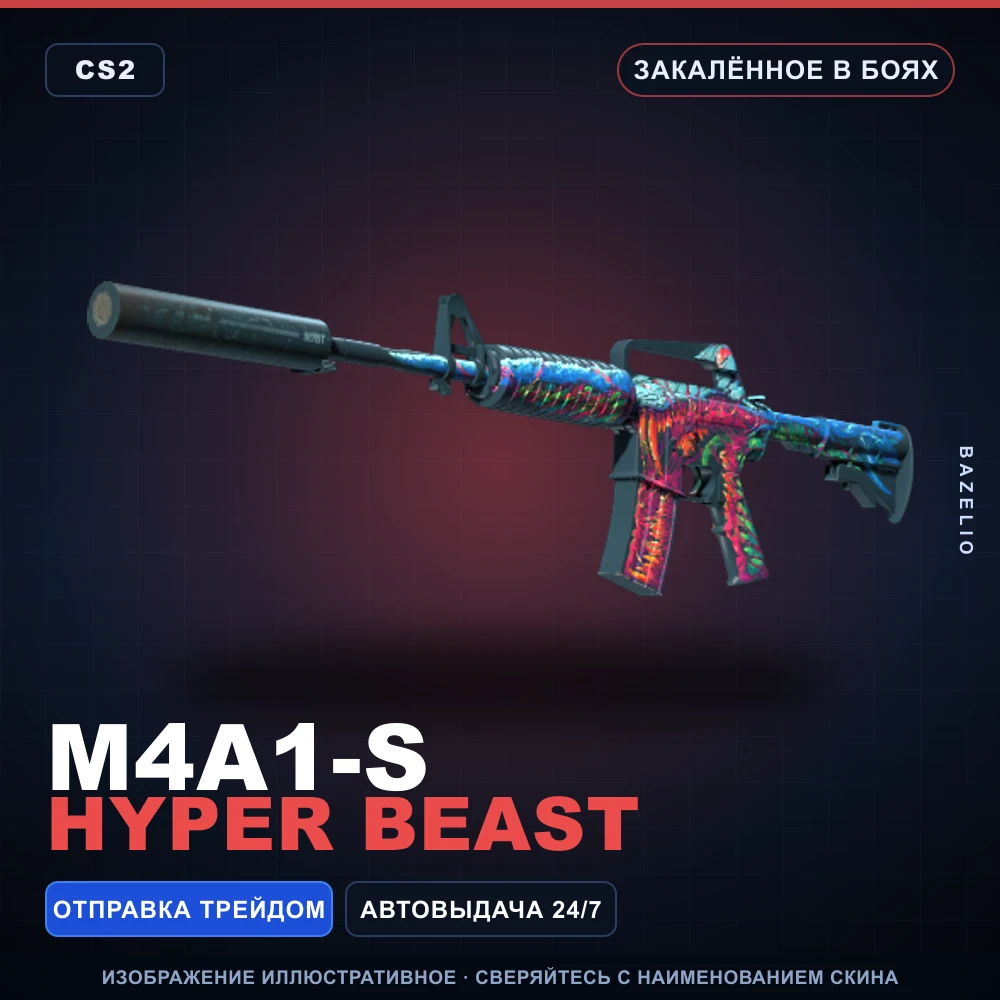 M4A1-S | Hyper Beast | Battle-Scarred