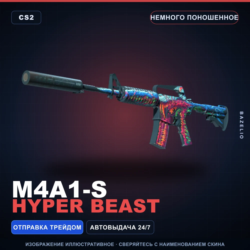 M4A1-S | Hyper Beast | Minimal Wear