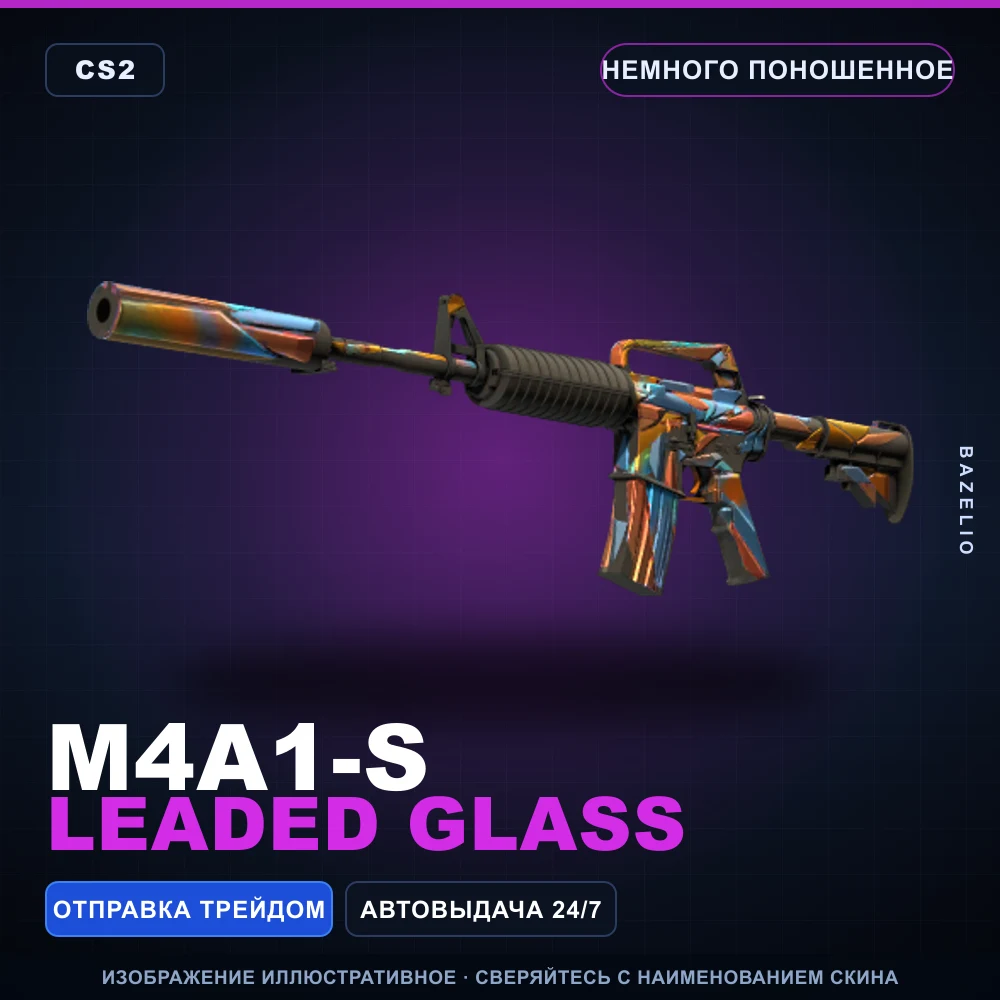 M4A1-S | Leaded Glass | Немного поношенное
