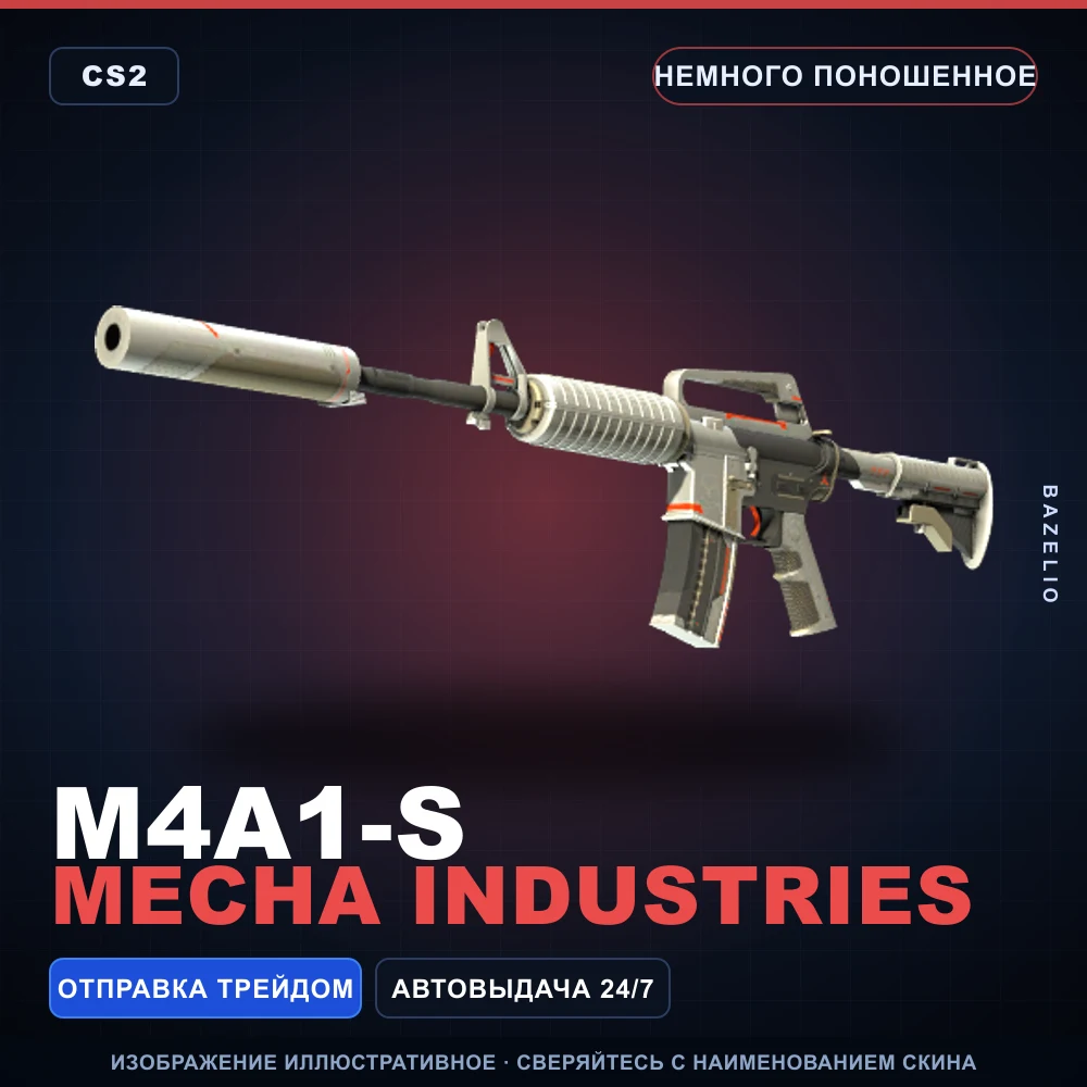 M4A1-S | Mecha Industries | Немного поношенное