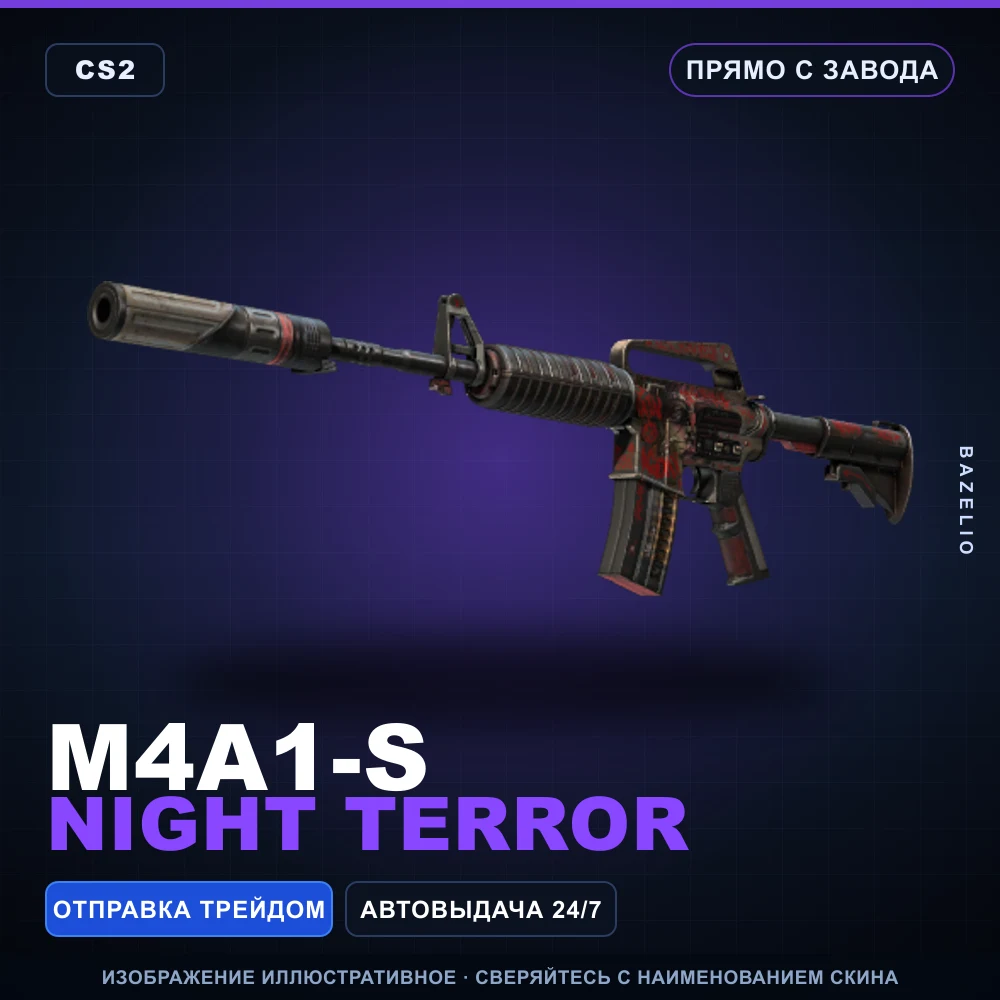 M4A1-S | Night Terror | Factory New