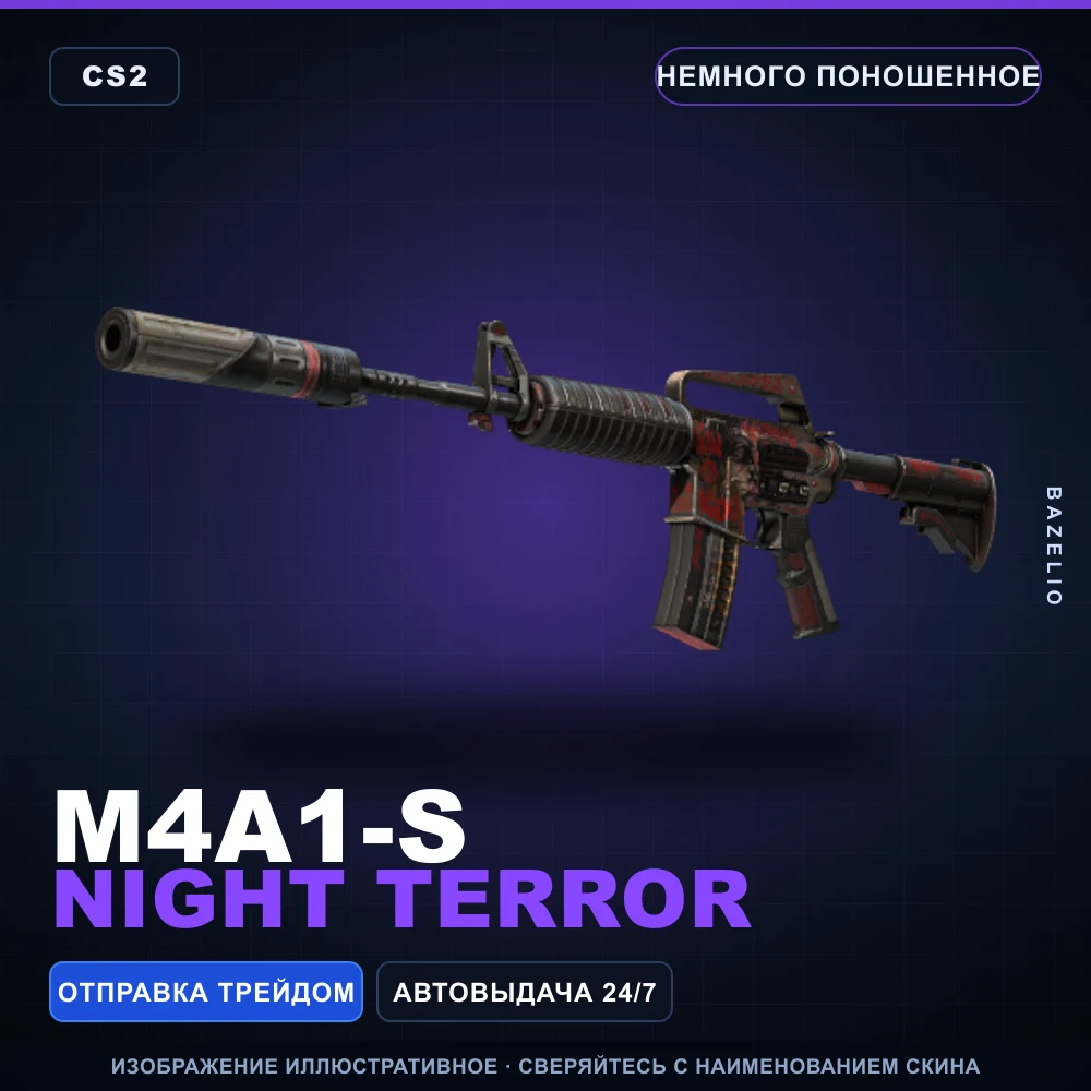 M4A1-S | Night Terror | Немного поношенное