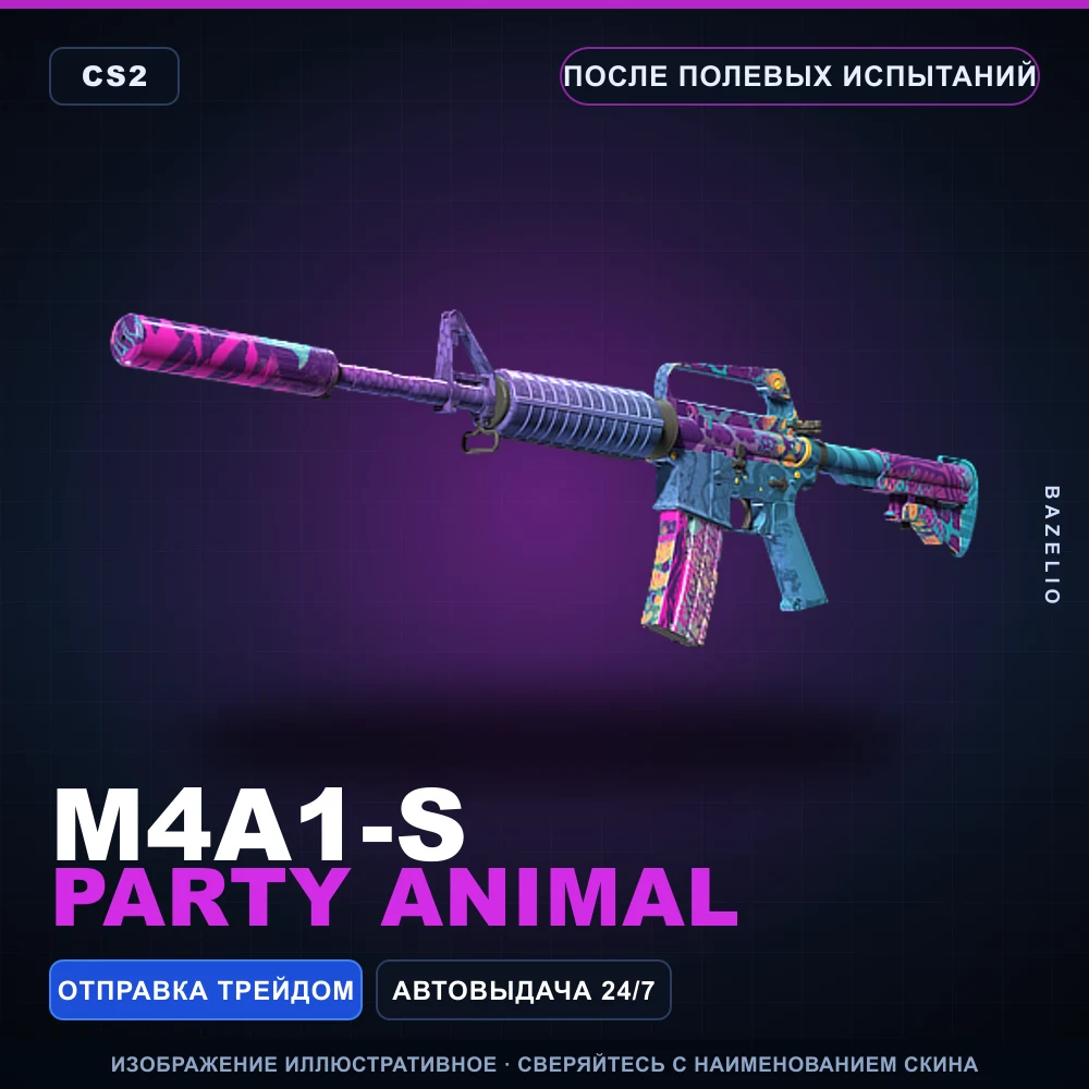 M4A1-S | Party Animal | После полевых испытаний