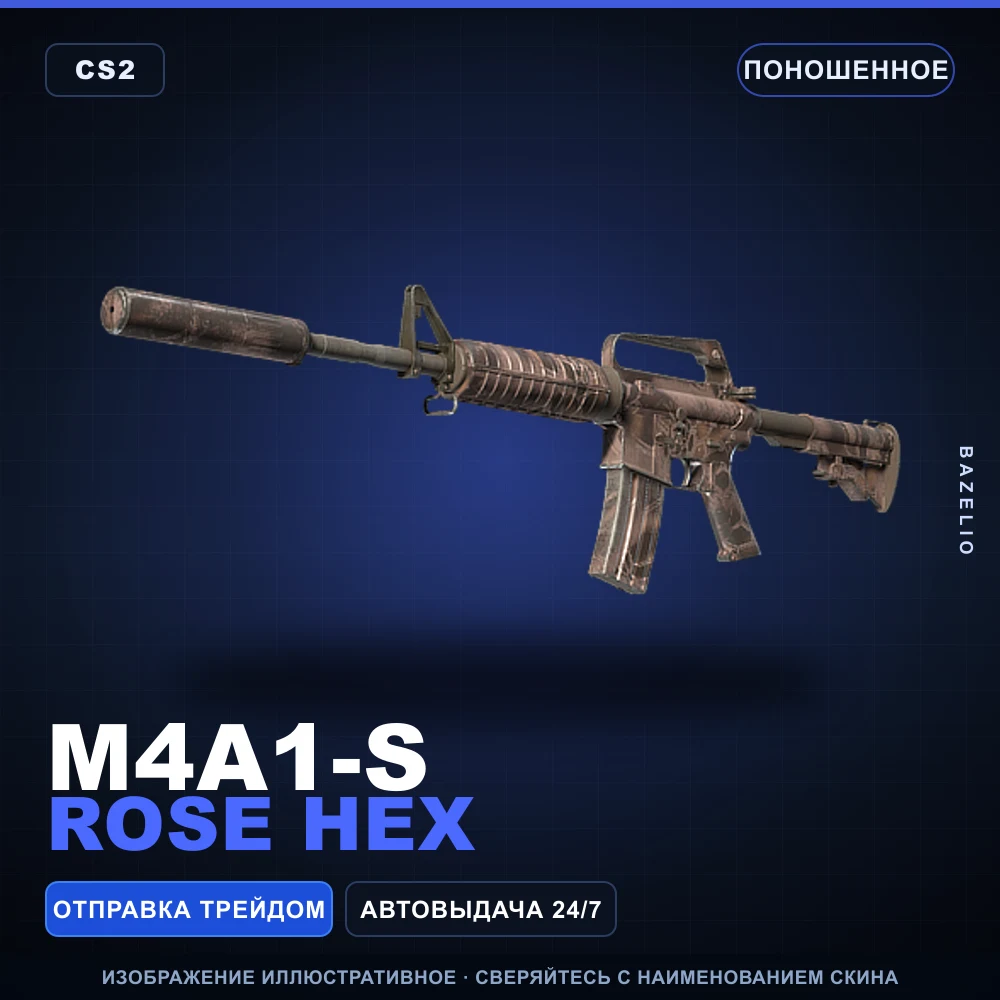 M4A1-S | Rose Hex | Поношенное