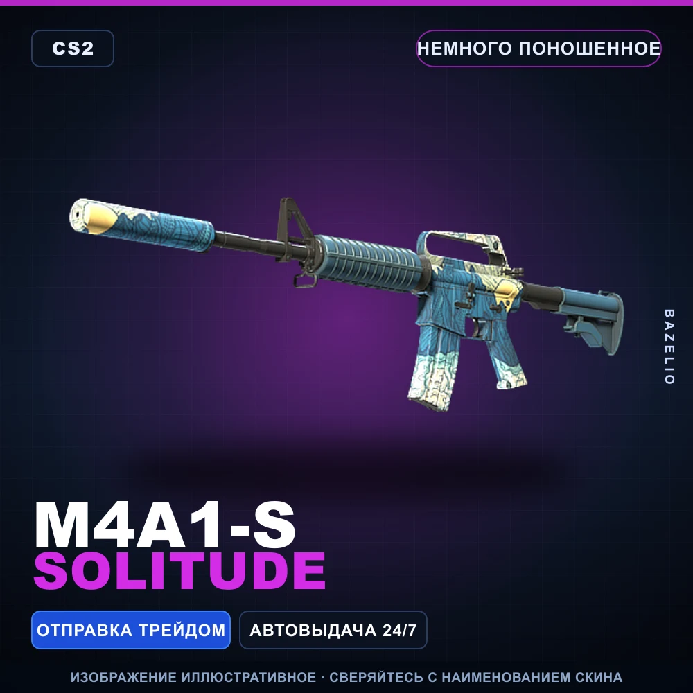 M4A1-S | Solitude | Немного поношенное