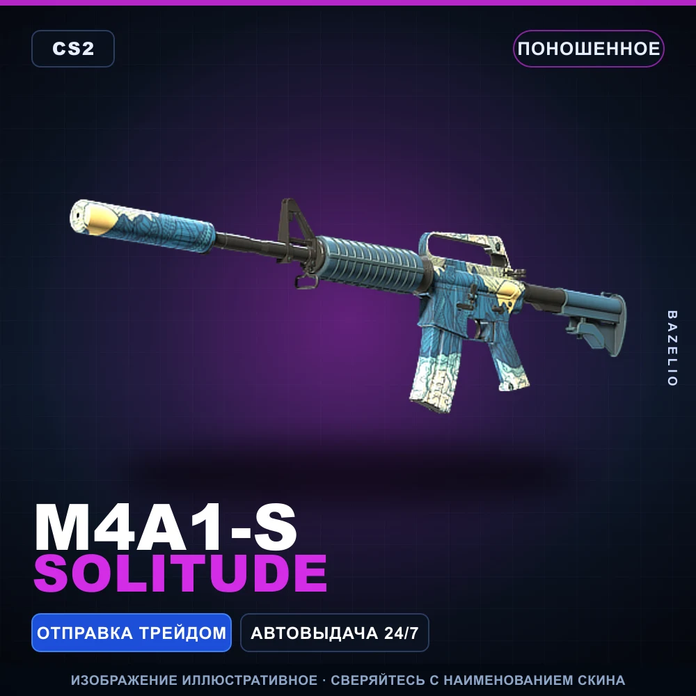 M4A1-S | Solitude | Поношенное