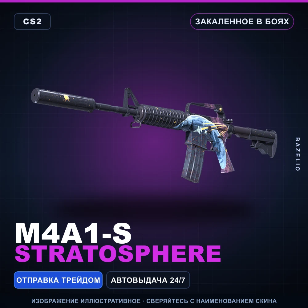 M4A1-S | Stratosphere | Battle-Scarred