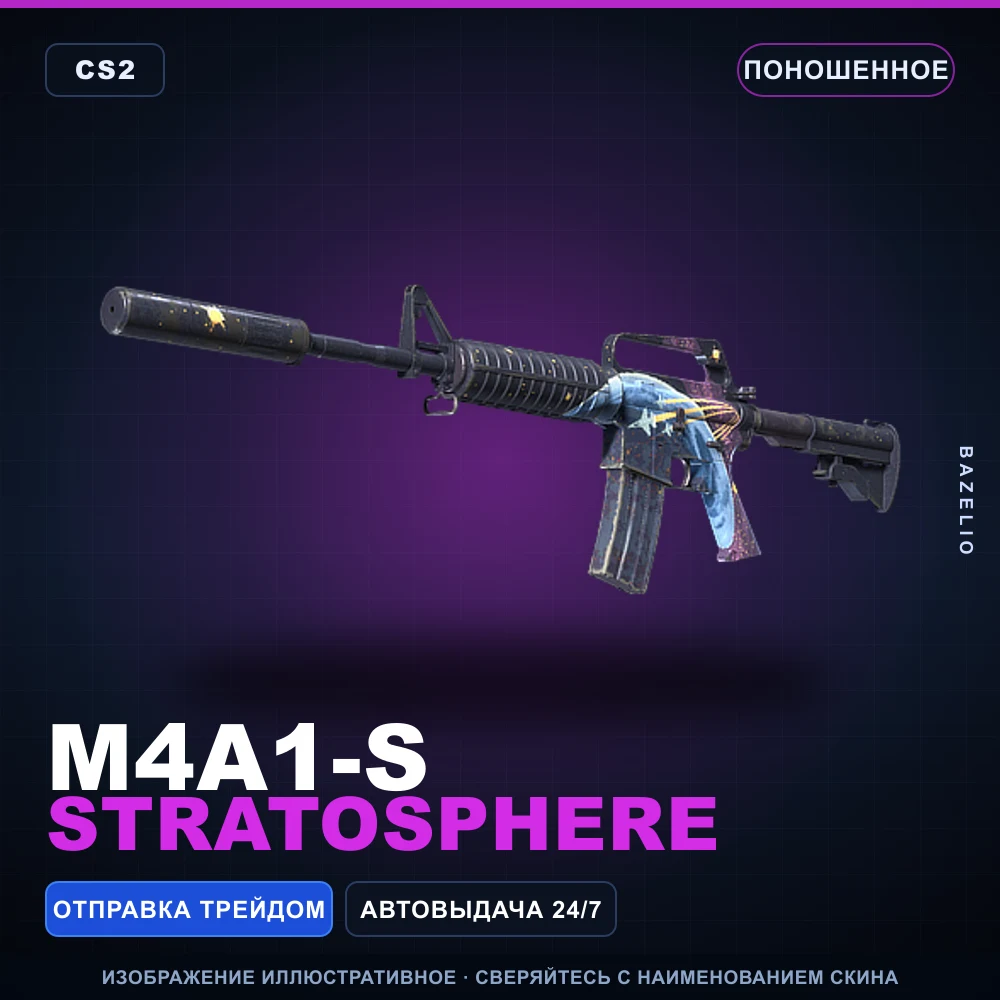 M4A1-S | Stratosphere | Well-Worn