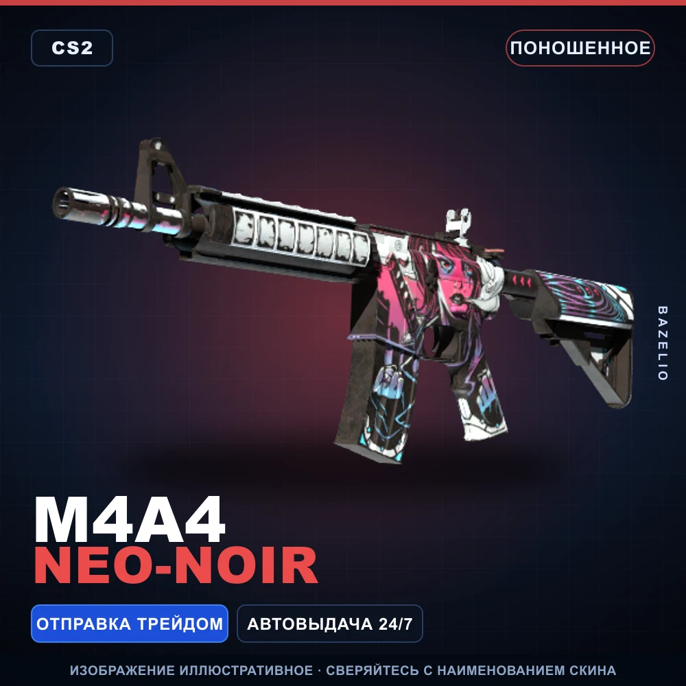 M4A4 | Neo-Noir | Поношенное