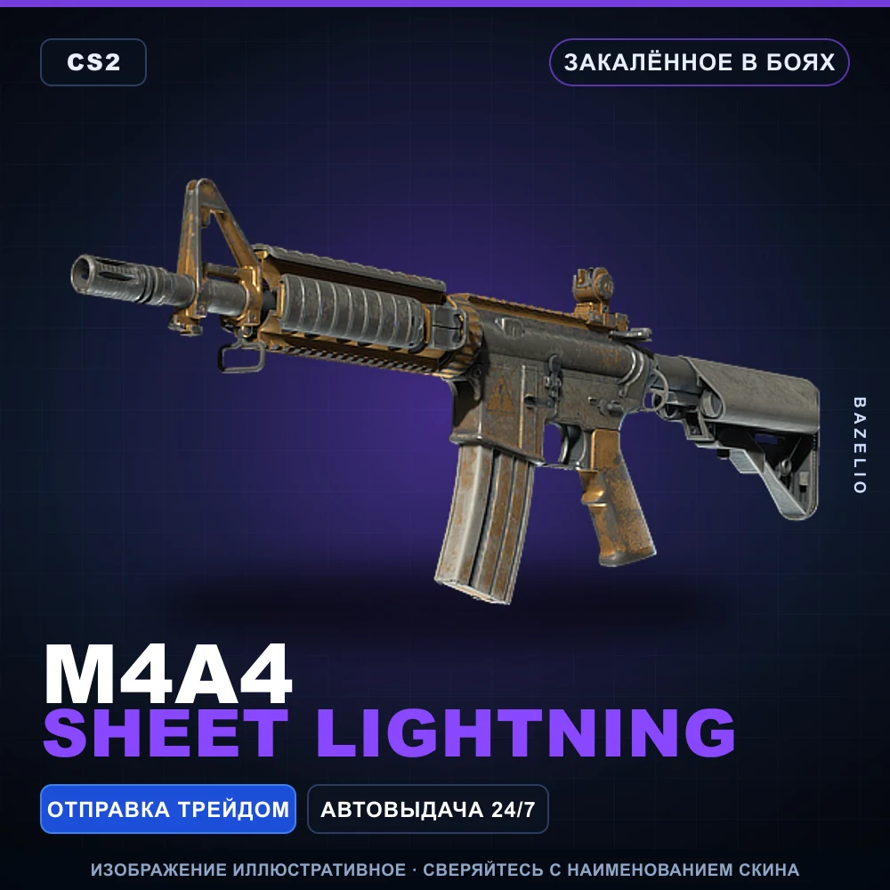 M4A4 | Sheet Lightning | Battle-Scarred