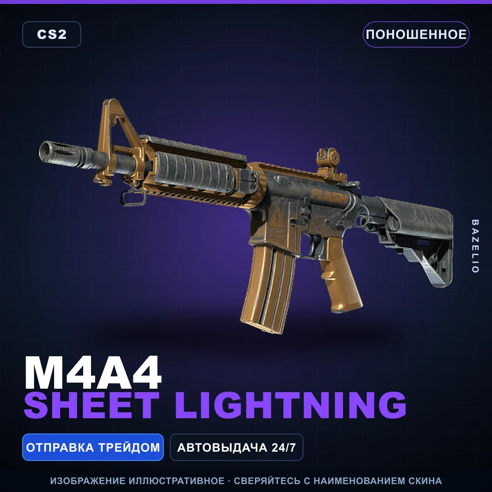 M4A4 | Sheet Lightning | Well-Worn
