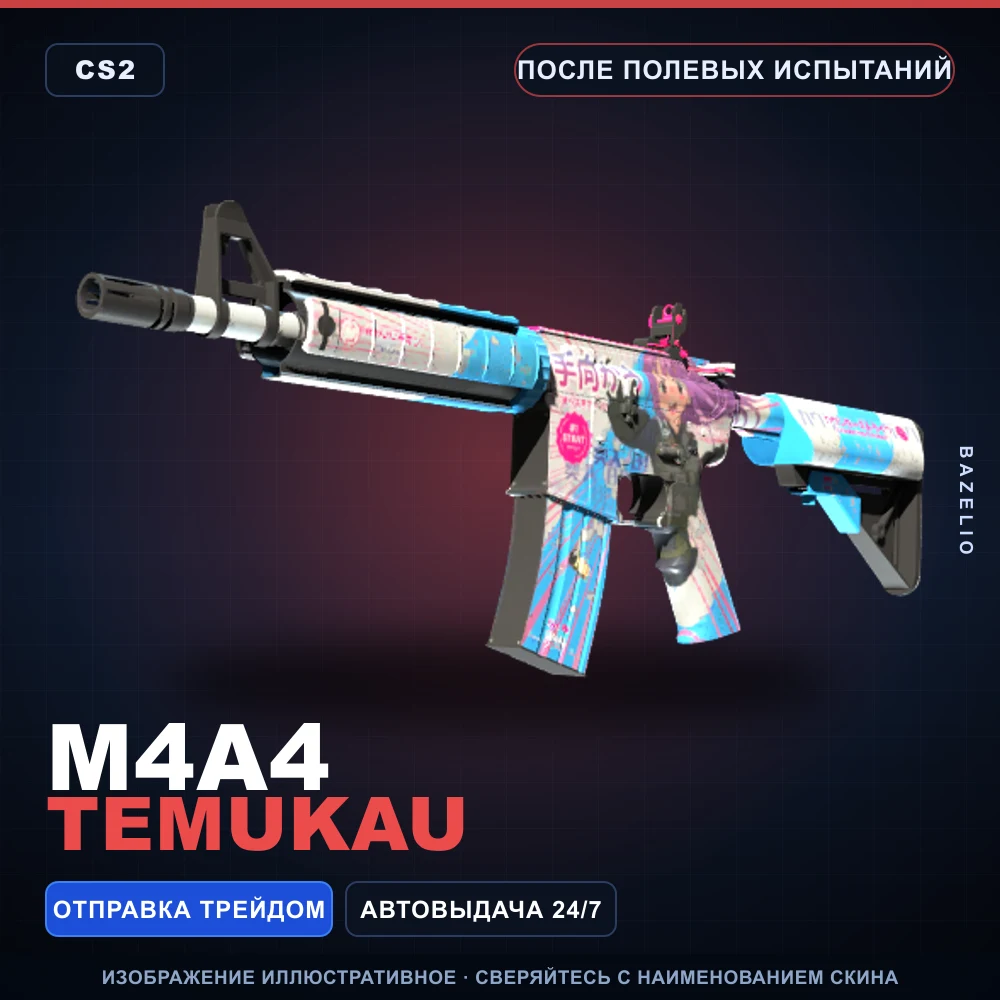 M4A4 | Temukau | Field-Tested