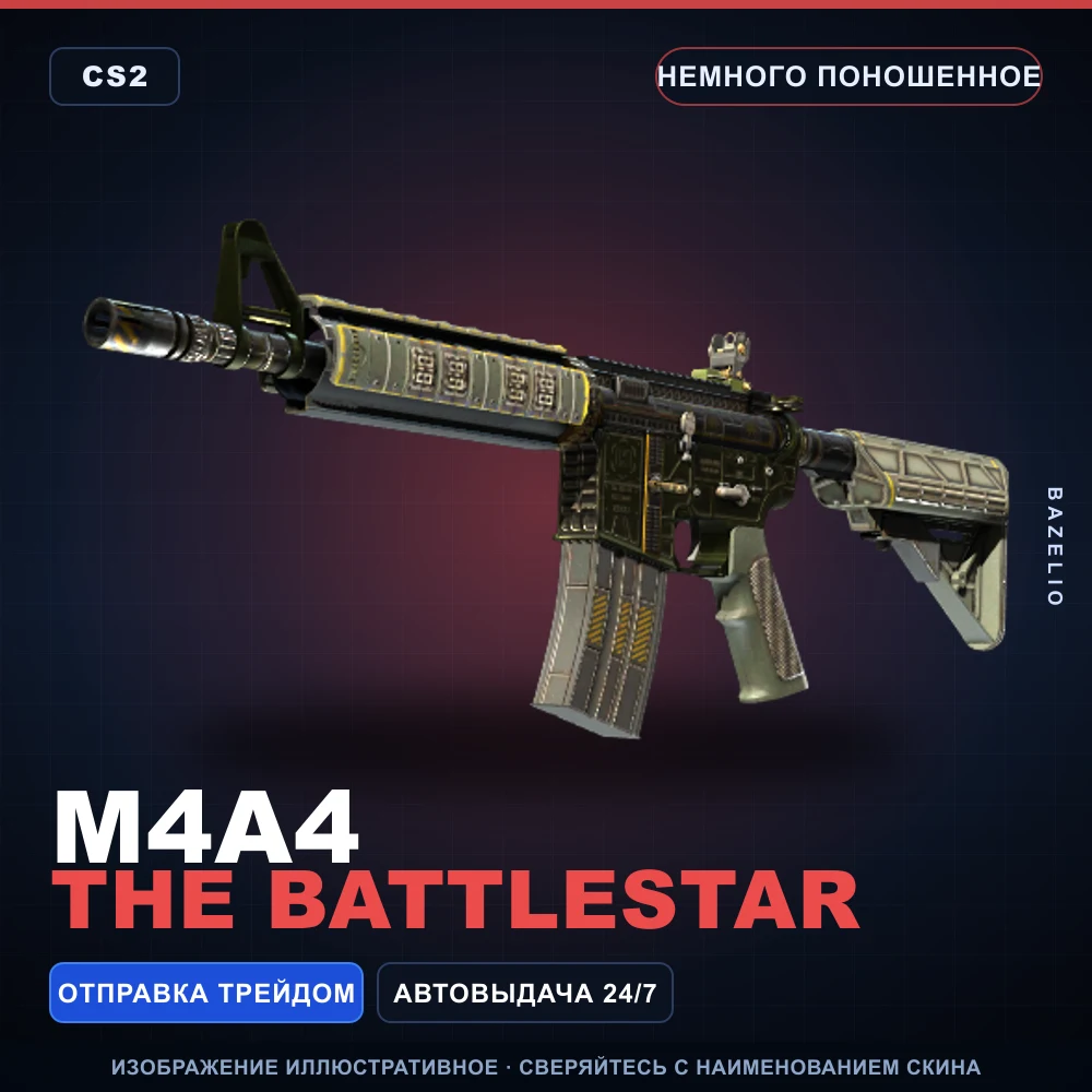 M4A4 | The Battlestar | Немного поношенное
