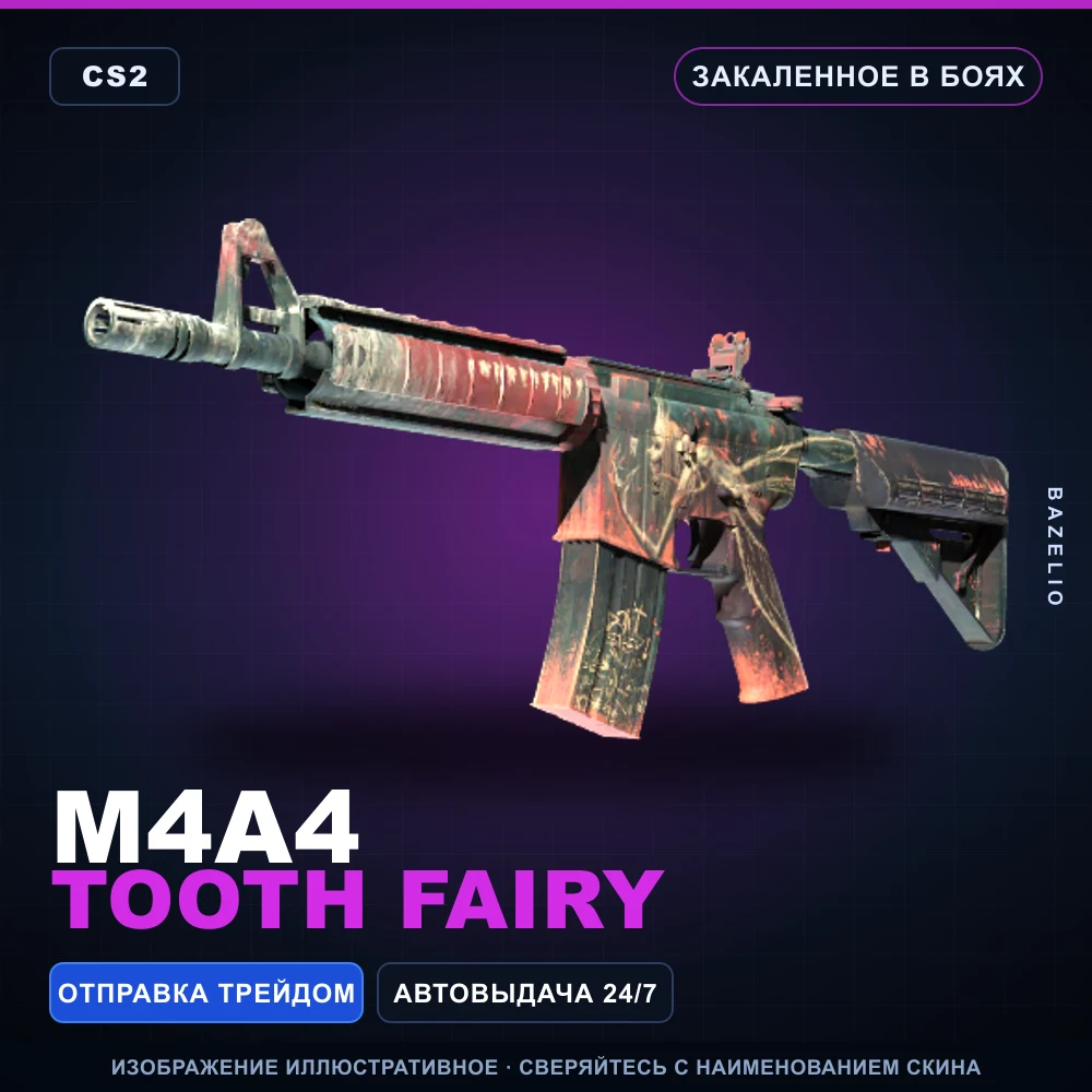 M4A4 | Tooth Fairy | Закаленное в боях