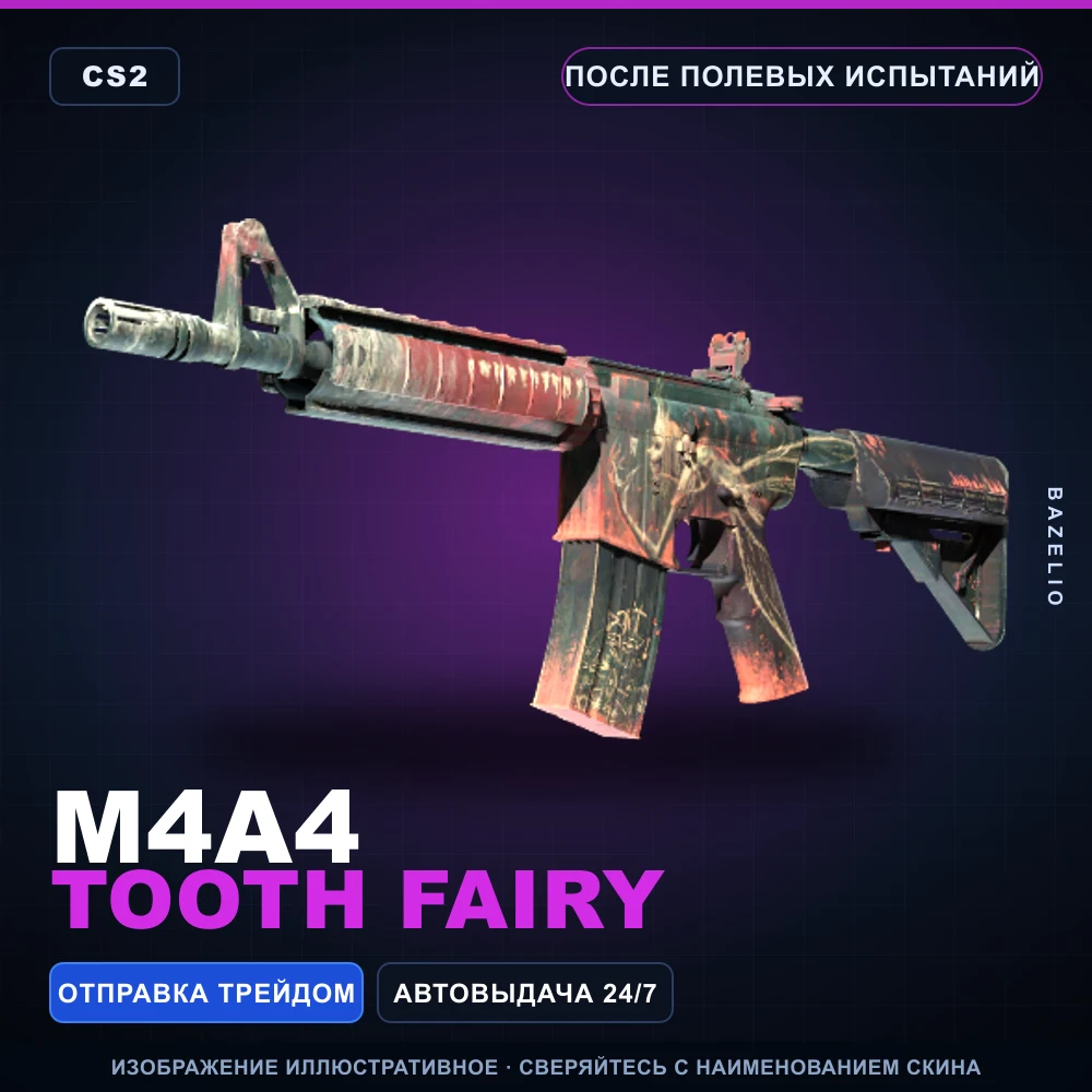 M4A4 | Tooth Fairy | После полевых испытаний