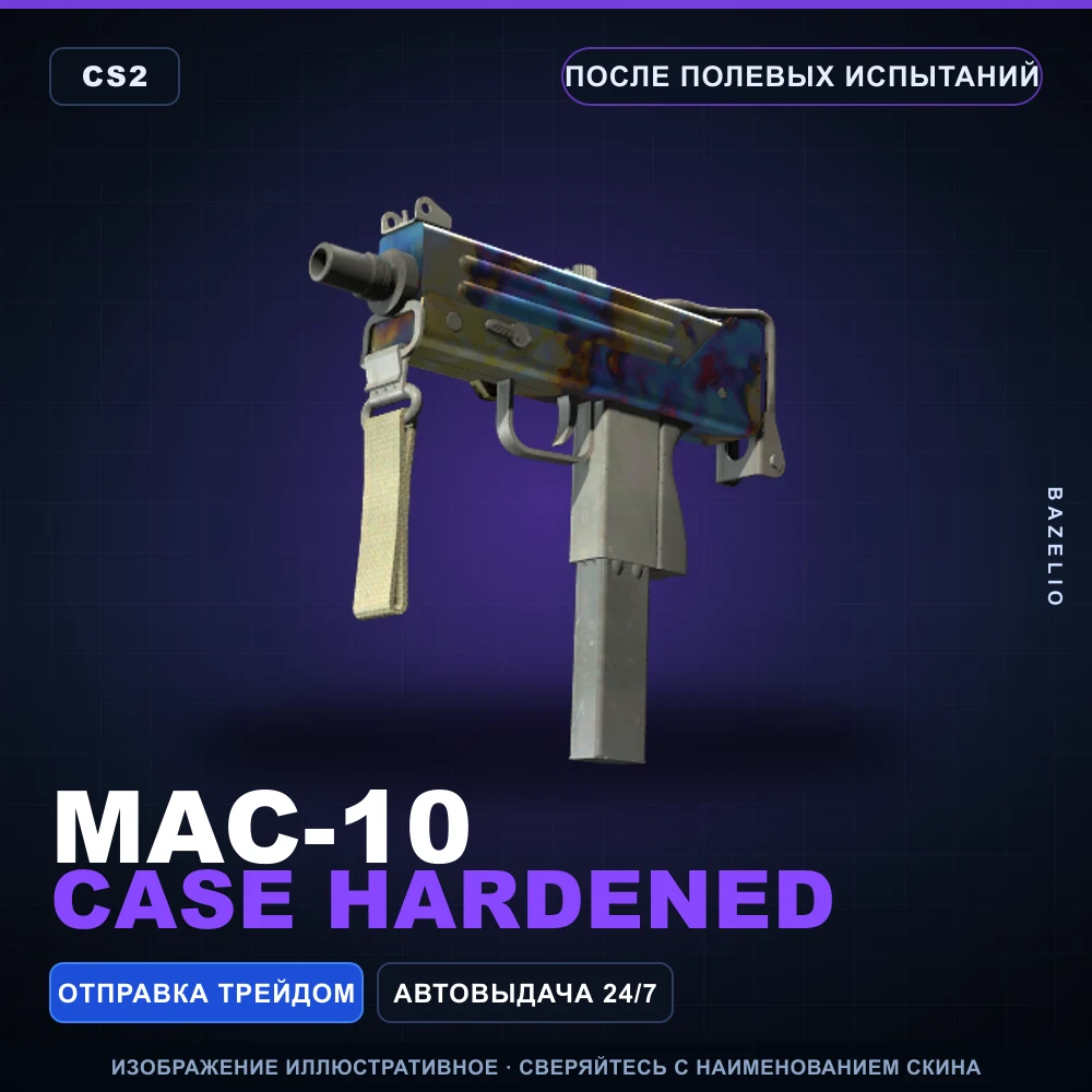 MAC-10 | Case Hardened | После полевых испытаний