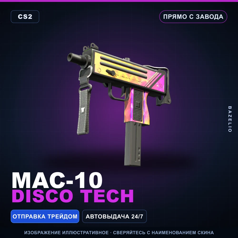 MAC-10 | Disco Tech | Factory New