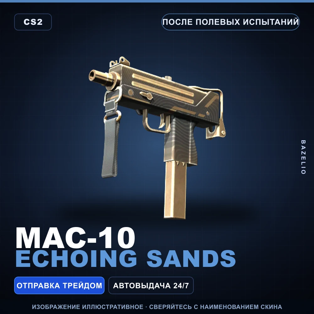 MAC-10 | Echoing Sands | Field-Tested